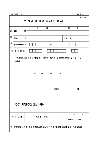 운전경력증명서 발급 방법을 살펴보겠습니다.