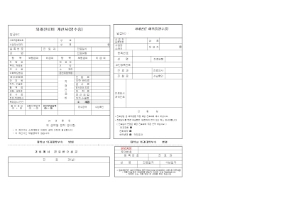 [외래진료비계산서 영수증] 외래진료비계산서 영수증 - 외래진료비계산서 영수증, 문서, 양식, 서식, 포탈, 문서서식, 계약서 ...